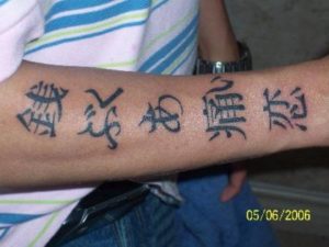 Chinese Tattoo